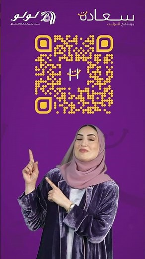 برنامج الولاء "سعادة" متوفرة الآن في لولو هايبرماركت، عُمان