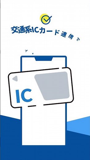 【公式】EXアプリ 旅行も出張も篇30秒（タテ）