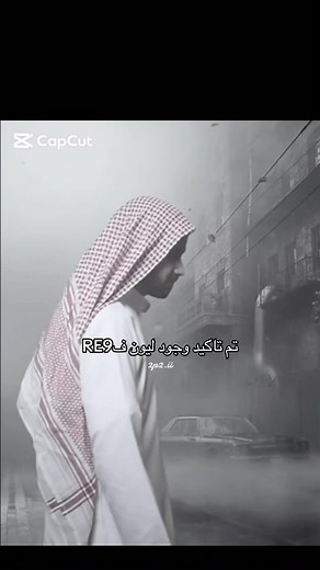 عارفه حلبت الميمز🙂‍↕️#ملزلز_افضل_يوتيوبر #CapCut #سايلنت_هيل4 #resdntevill4remak #الشعب_الصيني_ماله_حل😂