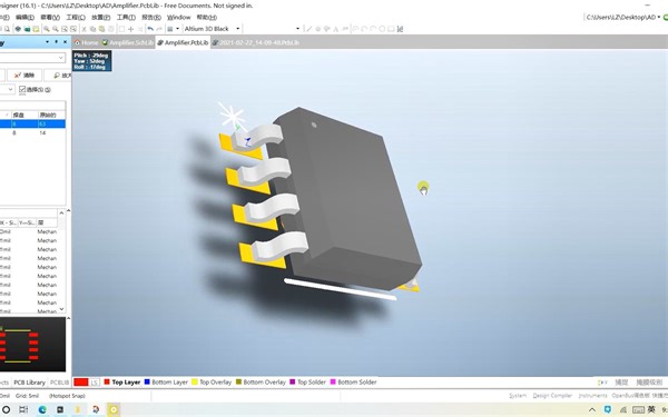 AD器件3D模型的获取