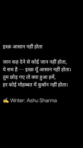 Ashu Sharma Shayari #love #punjabimusic #punjabisong #status #shayari #sad #song