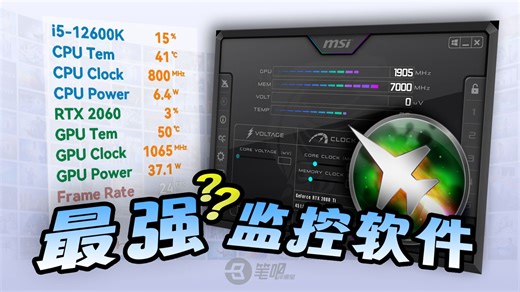 我要看游戏帧数！Afterburner下载/安装/汉化/设置/使用教程-笔吧评测室-笔吧评测室-哔哩哔哩视频