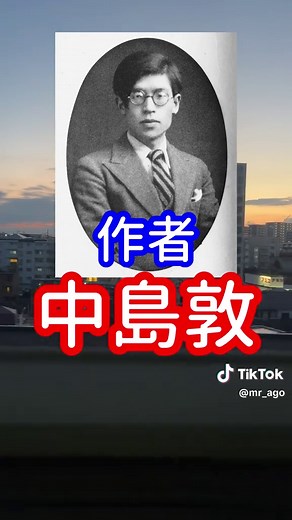高校国語の山月記テスト対策解説