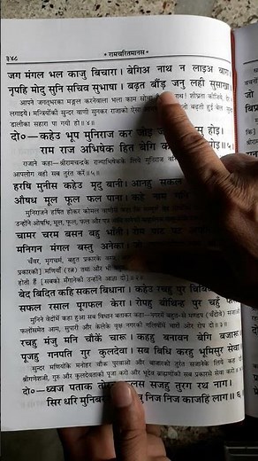 रामायण पढ़ना सीखे ||रामायण कैसे पढी जाती हैं ||रामायण कैसे पढ़े ||🙏🙏