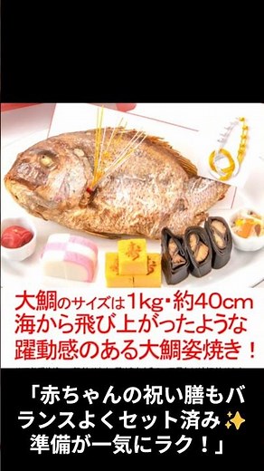 これ…準備も盛り付けもラクすぎたお食い初めセット #楽天ROOM #お食い初め #百日祝い #お祝い膳 #ママ目線 #買ってよかった #育児グッズ #記念日撮影