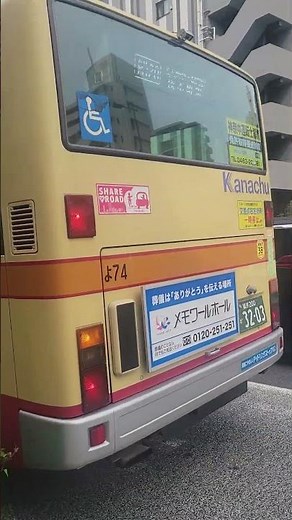 神奈中バス よ７４号車 船２０系統 上大岡駅・関内駅経由 桜木町駅行 曙町バス停到着 #神奈中バス #三菱ふそう #エアロスターワンステップ #kanachu #mitsubishi #shorts