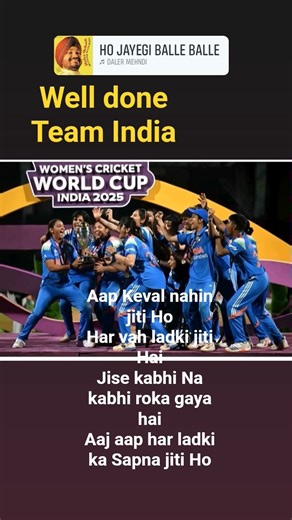 #cricket #shorts #betiyon per Garv Hai hamen