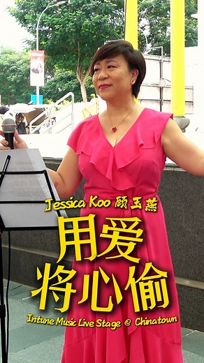 5.2K views · 54 reactions | Koo Yoke Yin Jessica , one of the singing...
