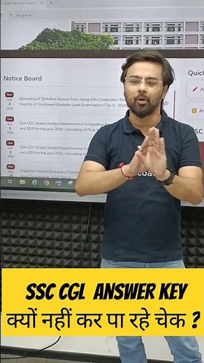 SSC CGL Original Answer Key 2024 | CGL ANSWER KEY 2024 || SSC CGL 2024 Answer Key Link