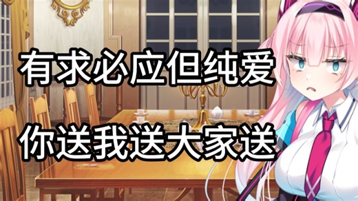 一个周目一个逆天故事！比钟离假死牛逼因为有人真的死了，水晶社顶级智斗作品《CRACK≡TRICK!》流程（上）