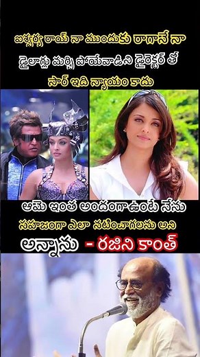 Rajinikanth Recalls Forgetting Dialogues WhileFilming With Aishwarya Rai#shortsfeed