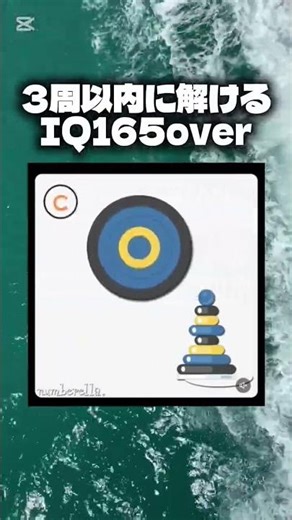 【復活】これを5周以内に解けたらIQ170越えらしい #iq #iqtest