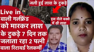 400K views · 5.7K reactions | Jhansi Blue Box Murder Case |...
