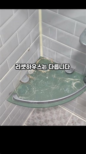 원주입주청소비용 태장동 성호샤인힐즈 29평 청소 후기 후크 50개 제거한 리얼 현장