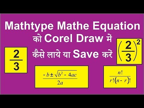 Mathtype Mathe Equation Ko Corel Draw Me Kaise Save Karen Ya Laye || In Hindi || by Arun Sahani