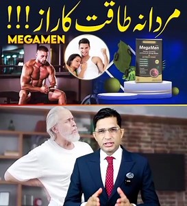 ⚡ Sale – Up to 20% OFF! ⚡ Sehat, energy aur immunity – sab ek formula mein! 💪 Mega Men, Men’s Health ka trusted choice, jo banaye aapki daily nutrition complete. Ab sehatmand lifestyle ke liye order karein aaj hi! | Nourish & Glam