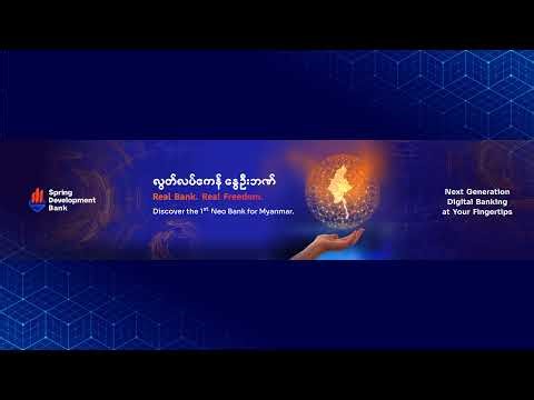 ခိုင်မာတဲ့ ခရစ်ပတိုရပ်ဝန်းတစ်ခု ဘယ်လိုတည်ဆောက်ကြမလဲ?