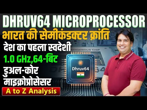 Dhruv64 Microprocessor Explained | India’s First Indigenous 64-Bit Chip | A to Z Analysis