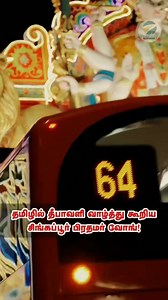 அனைவருக்கும் தமிழில் “தீபாவளி வாழ்த்து” கூறிய சிங்கப்பூர் பிரதமர் வோங்! #HappyDeepavali | #SingaporeDeepavali |#SingaporeTamilNews| Lawrence Wong | Tamil Micset Singapore