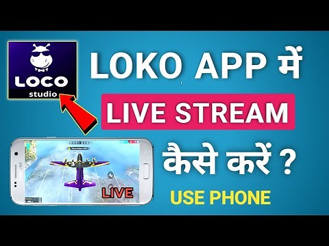 Loko App Me Live Stream Kaise Kare | How to Live Stream from Loco App use phone