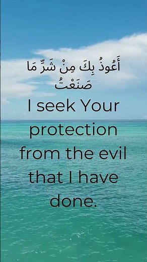Sayyidul Istighfar (سيد الاستغفار) | Best Du’a for Forgiveness and Relief🤍 With English Translation