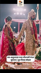 जय पवार & ऋतुजा – सोहळ्याला उजाळा देणारे सुंदर क्षण ❤️💛