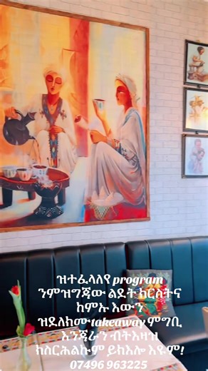 Discover Engocha Restaurant: Delicious Eritrean Cuisine