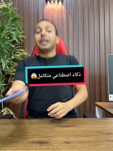ازاي مش عندك التطبيق ده 🔥 | ازاي تغير صوتك #المبرمج_اشرف_مصطفي #الخبير_التقني_اشرف_مصطفي #المهندس_اشرف_مصطفي #التقني_اشرف_مصطفي