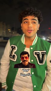 يلاه بينا 😂😂 | Reada Ahmed