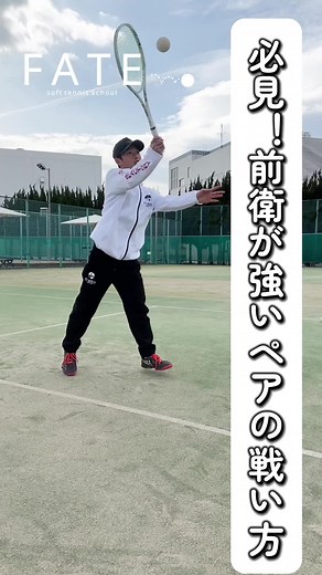 ソフトテニスレッスン動画：試合で勝つためのポイント