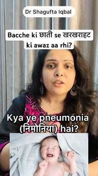 Bacche Ki Saans Me Khar-Khar | Normal Hai Ya Problem? #shorts #ytshorts #newborn