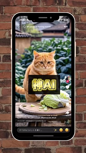 猫が料理する！AI活用術の紹介