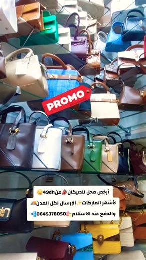 Amazing discounts await you! 😉🛍 #bag #fashion #sacs #shorts #shortvideo