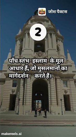 इस्लाम के शीर्ष 5 रोचक तथ्य जो आपको जानने चाहिए | Islamic Facts in Hindi