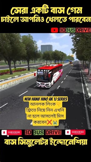 NEW HANIF HINO AK 1J SERIES BUSSID Mod Dhaka😱 Route #hanifbus