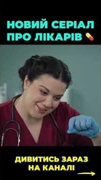 She Fainted on Her Way to Work #doctors #ukrainianseries #melodramas #medicalseries