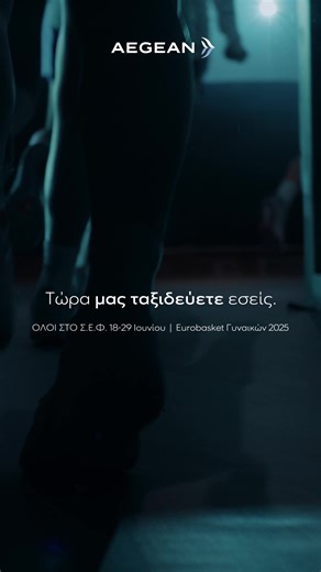 Aegean Airlines on Reels | Facebook