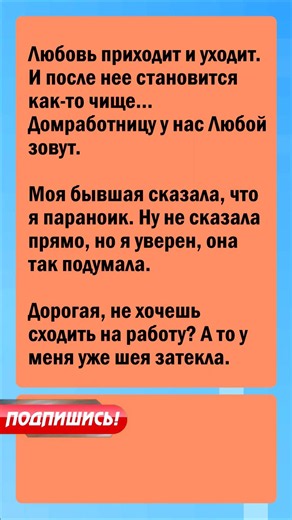 Три забавных анекдота #шуточное #юмор #смех