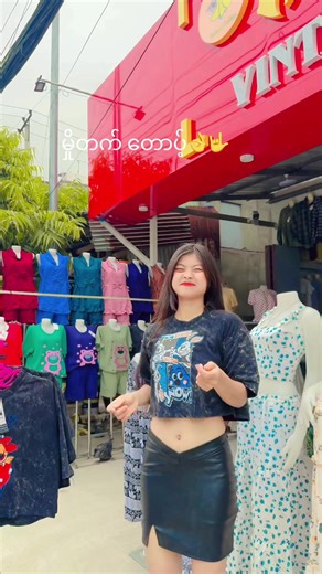 #110လမ်း50×51ကြားmdy #09450079338 #မြင်ပါများပီးချစ်ကျွမ်းဝင်အောင်လို့🤒🖤 #မန်းလေးမြို့ #haymarsoeonlineshop