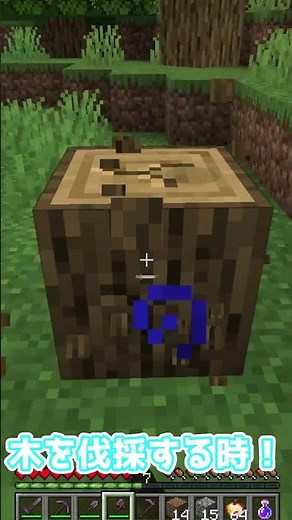 自動的に道具など伐採や採掘したい場合【AutoSwitch】mod入れる事で効率も良くなる！【ゆっくり解説】【マイクラMOD紹介】#shorts