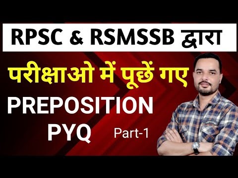 RPSC& RSMSSB PREPOSITION PYQ ! RPSC & RSMSSB ENGLISH PREVIOUS YEAR QUESTIONS.