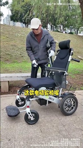 Electric wheelchairs help parents get around easily, are simple to operate and easy to use...