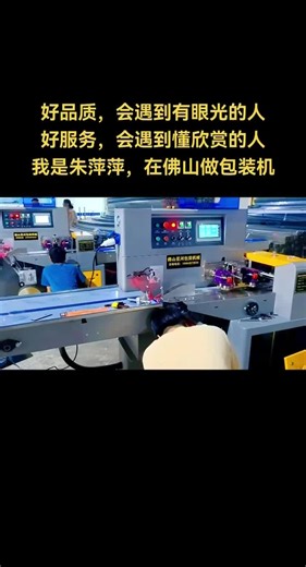 Packaging machine Julie على TikTok