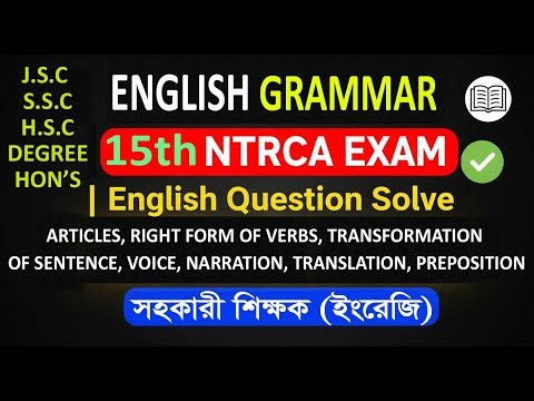 15th NTRCA English Exam 2025 | Full Question & Answer Solution | Latest Tips & Tricks