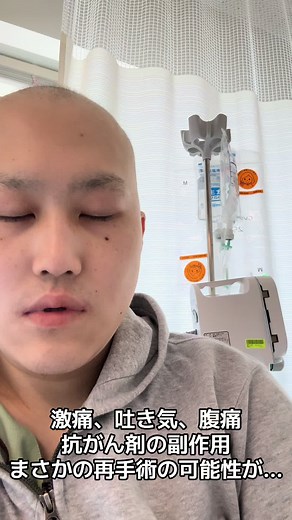 骨肉腫ステージⅣの挑戦と再手術の希望