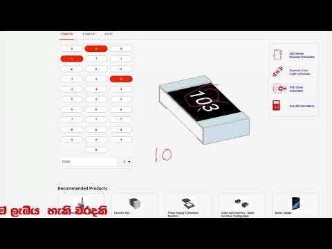 SMD Resistor code reading: Electronic Course Part5