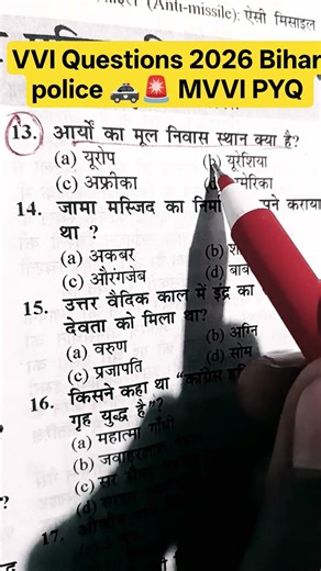 Vvi question 2026 Bihar police 🚓 🚨 MVVI PYQ #dishaonlineclasses #khansirpatna #rrbgroupd #rrbntpc