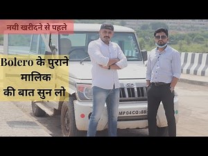 Mahindra Bolero SLE 1LAKH km User Problems & Review
