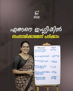 118K views · 1.1K reactions | Beginner level English speaking class!...