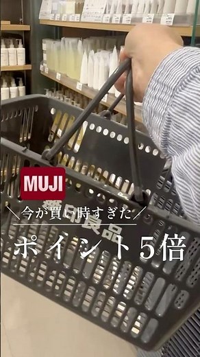 Now's the time to buy at MUJI! 8 must-have items with 5x points #MUJI #MUJIgoods #MUJIpurchases #...